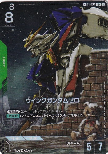 Gundam wing - gundam,
