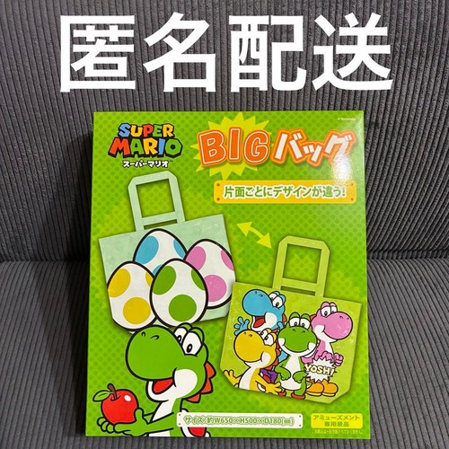 Super mario yoshi borsa - super,