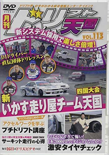 Drift tengoku dvd vol - drift,