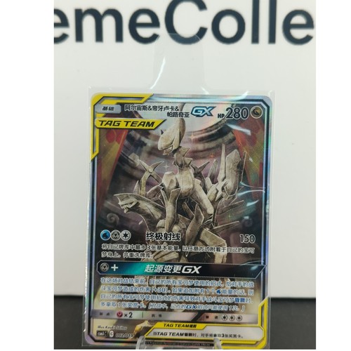 Pokemon promo sole luna - sole,