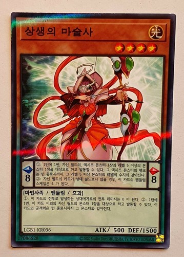 Yugioh xiangsheng mago - xiangsheng,
