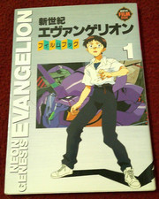 Neon Genesis Evangelion Newtype Film Book #1 (1995, pb) Japanese language