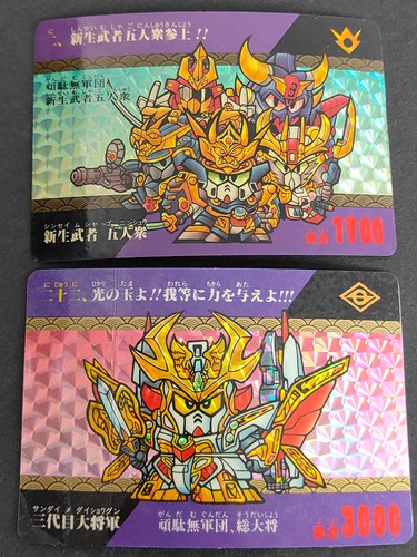 Gundam carddass prism - gundam,