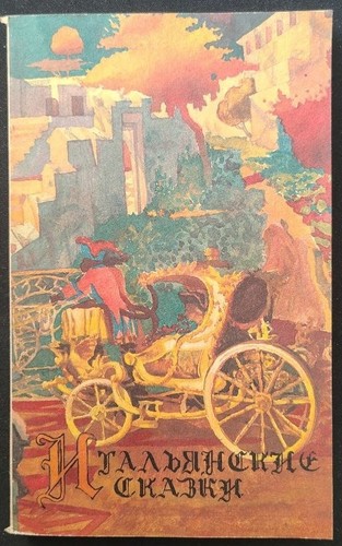 Italo calvino italian folk - italo,