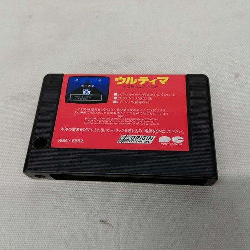 Msx software model ultima - software,