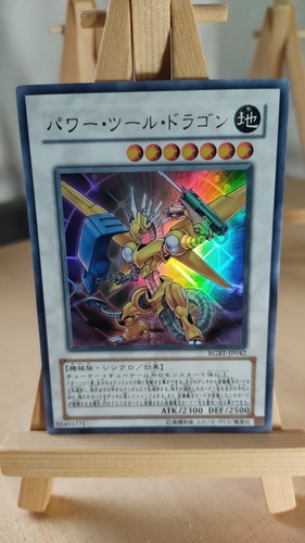 Power tool dragon drago - -,