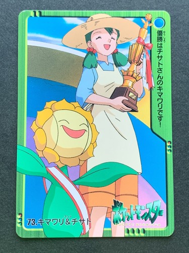 Sunflora tiffany n - sunflora, n.73