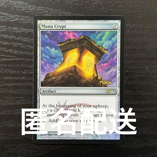 Mtg mana crypt judge reward - mana,