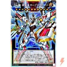 Numero 99: Utopia Dragonar -