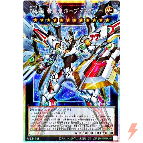 Numero utopia dragonar - 99:,