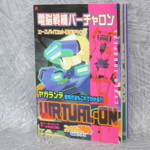 Virtual cyber troopers ace - on,