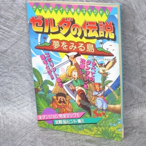 Legend zelda island of - of,