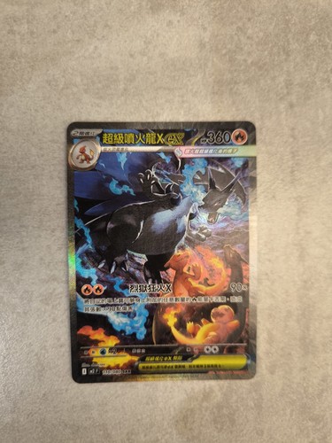 Mega charizard 110 - x, ex
