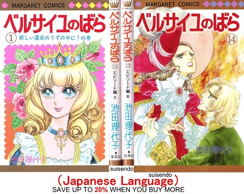 Rosa versailles vol 1 - versailles, vol.1-14