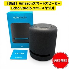Amazon Echo Studio