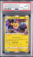 2020 POKEMON JPN S PROMO #144