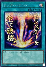LPST-JP028 - Yugioh -