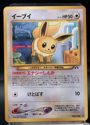 Pokemon card eevee - eevee, set