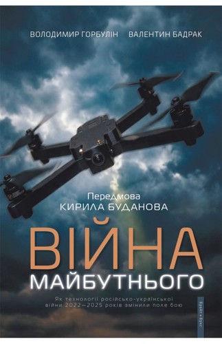 Future war how ukraine - future, war:
