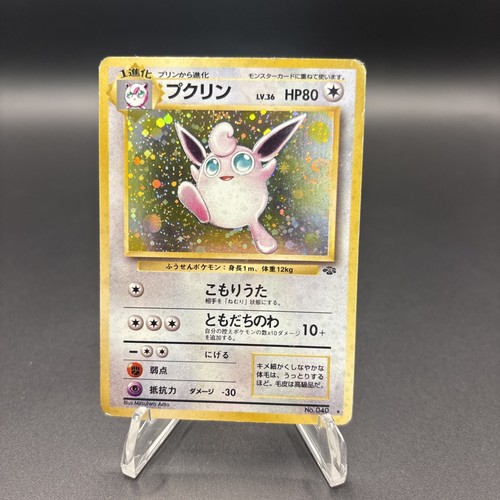 Pokémon tcg wigglytuff jungle - pokémon,