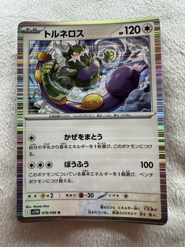 Carta pokémon 2025 tornadus - pokémon,