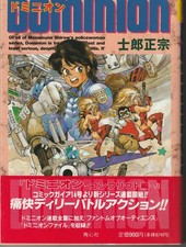 Dominion Manga Fumetto SHIROW