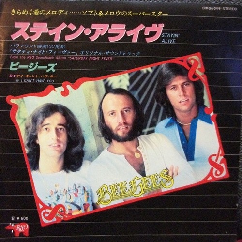 Bee gees - bee,