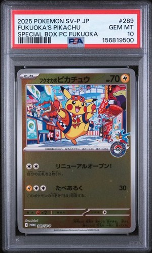 2025 pokemon p promo - pokemon,