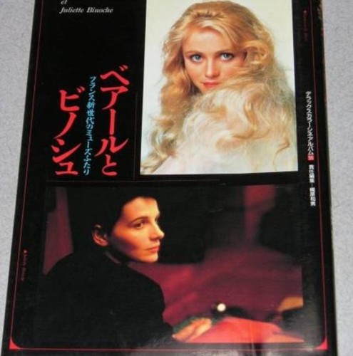 Emmanuelle beart juliette - emmanuelle,