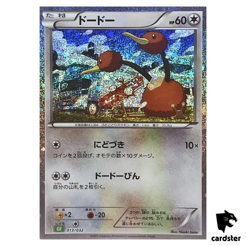 Carta pokemon doduo 013 032 - doduo, 013/032