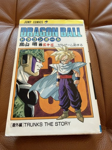 Dragon ball vol - dragon, 1st