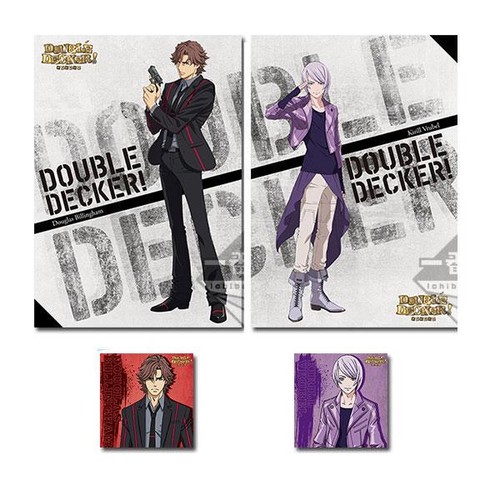 Ichiban kuji doppio - doppio, piano
