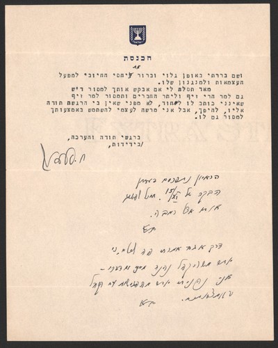 Lettera firmata haim ariav - lettera,