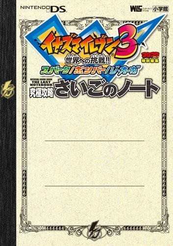 Gioco inazuma eleven - inazuma,