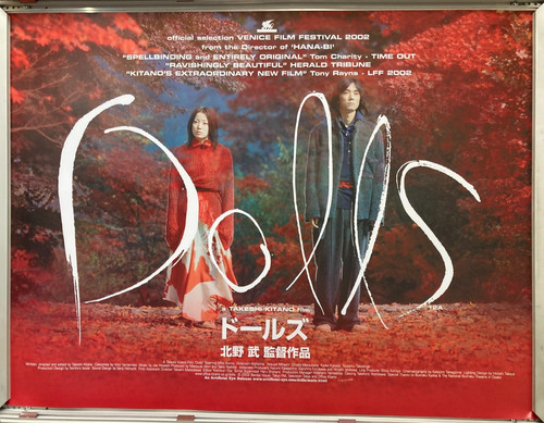 Cinema poster dolls aka - cinema,