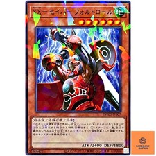 XX-Saber Faultroll - Normal