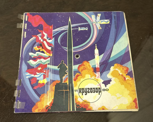 1980 soviet vintage musical - soviet,
