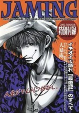 Libri manga anime JAMING