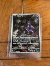 Mewtwo 183/165 SV2a  Scarlet Violet