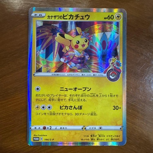 Pikachu kanazawa special - di, kanazawa: