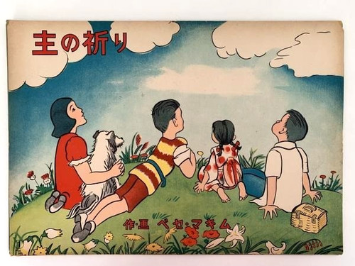 Vintage 1953 japanese - 1953,