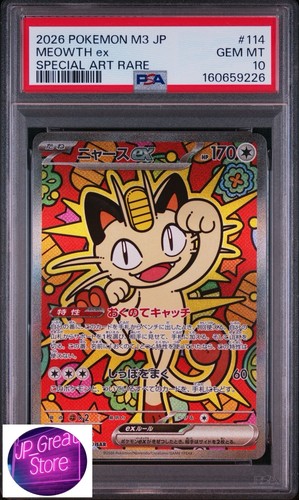 Psa meowth sar - 【psa, ex