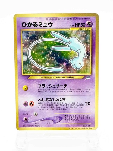 Shining mew 151 2001 - shining, n.151