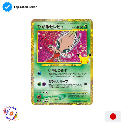 Shining celebi 141 103 pokemon - celebi,