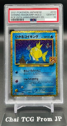 Psa shining magikarp - shining,