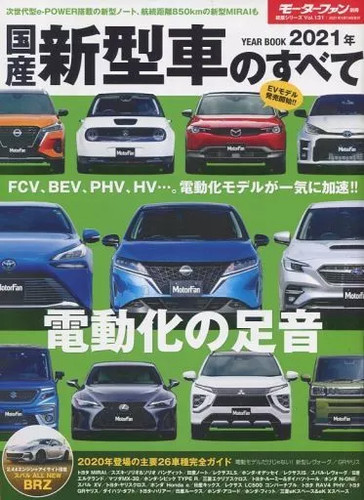 Domestic cars complete - cars, 2021