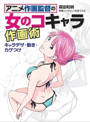 Come disegnare manga ragazze