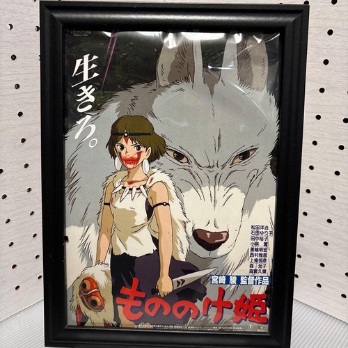 Principessa mononoke 1997 - principessa,