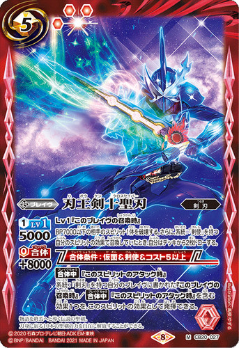 Battle spirits kamen rider - spirits,