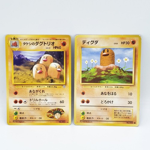 Carta pokemon 050 051 - n.050, n.051